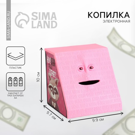 Electronic piggy bank, chewing “Waiting for money”, 10 x 9.7 cm