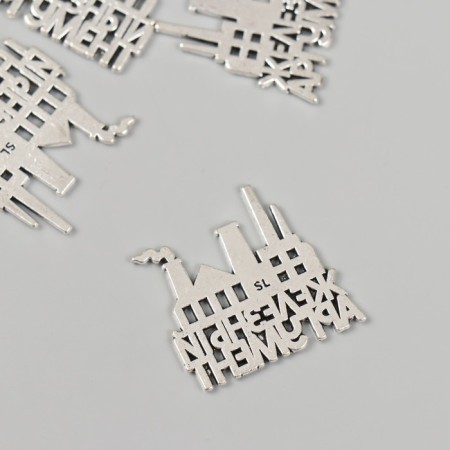Decor Metal for creativity "Metallurg - Iron Argument" 2.4x2.5 cm-1