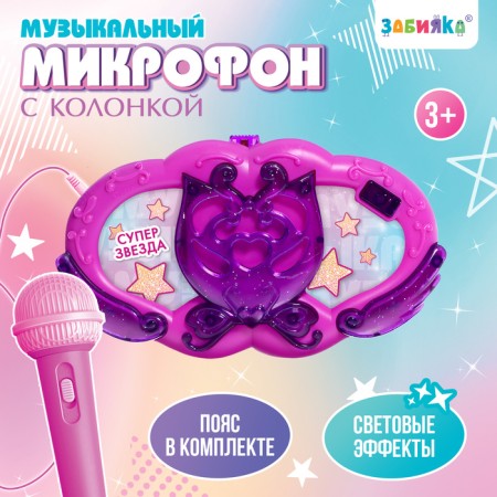 Musical microphone with a column, sound, light, purple color