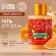 Shower gel, 100 ml, aroma of orange cake, Ural Lab