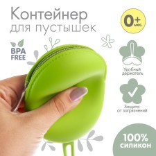 A container for storing and sterilizing the nipples and dummies, silicone, green color
