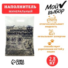 Наполнитель минеральный впитывающий "Мой выбор" длинношерстные 2,8 кг впитываемость до 5 л