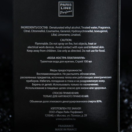 Men's toilet water Cosa Nostra Platinium Intense Perfume, 100 ml-1