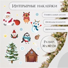 New Year sticker interior color 