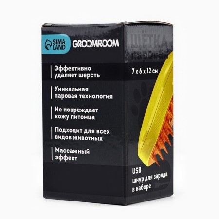 A steel brush for animal hair, yellow-6