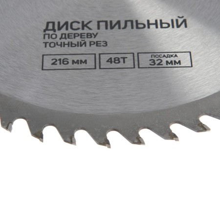 Disk of tundra wood, accurate cut, 216 x 32 mm (rings at 22.20.16), 48 teeth-3