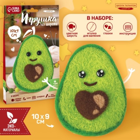 Wool toy "Cute Avocado"-2