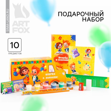 Gift set for graduation for graduation 10 items “Go to knowledge!”