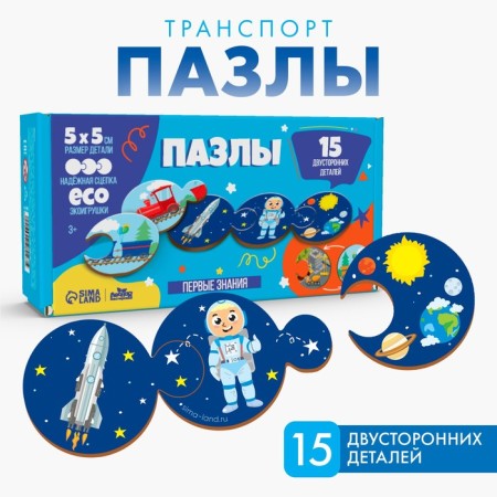 Puzzles "Transport and profession"