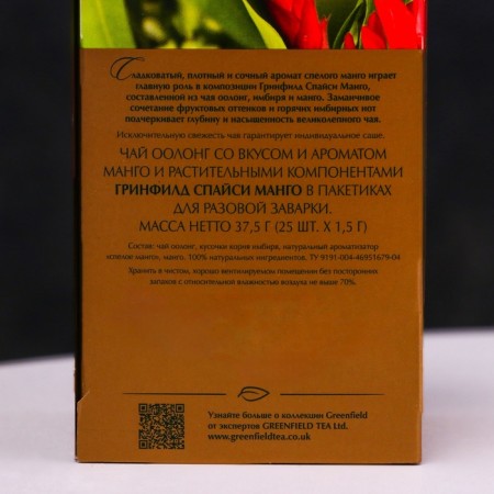 Tea Greenfield Spicy Mango Ulun 25 PAK*1.5 g-2