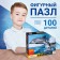 Figure puzzle "Beautiful dolphin", 100 details