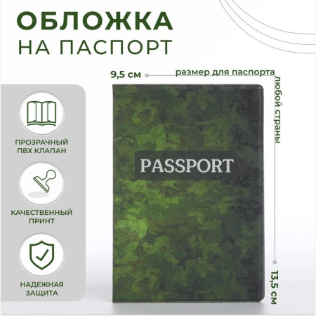 Cover for passport, green color