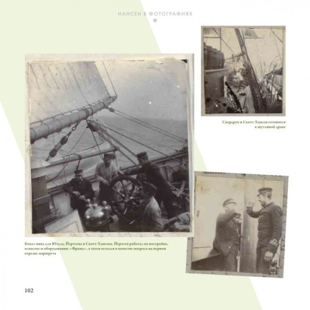 Nansen in the photographs. Clover G. O.-5