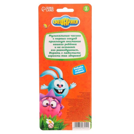 Musical watches "Smeshariki: Funny Cups", sound, works from batteries-13