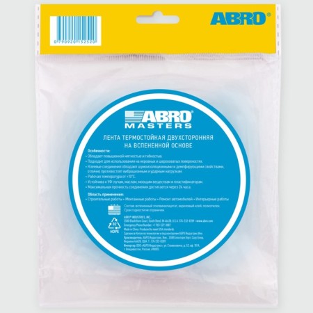 Bilateral tape ABRO BE-20MM-5M, heat-resistant, black, 20 mm x 5 m-5