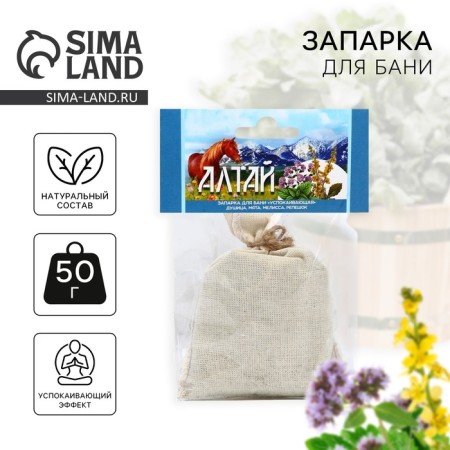 Zaparka for the bath "Altai", oregano, mint, lemon balm, burst