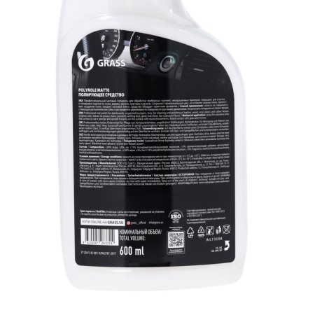 Grass Polyrol Matte Plastic Polition Matte, Grape, Trigger, 600 ml-7
