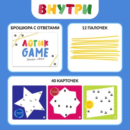 Board game Logikagame, 1 player, 6+-1