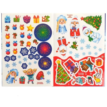 A book with a scretch-layer and reusable stickers "New Year's tasks"-5