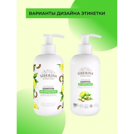 Shampoo "for oily hair", 200 ml-1