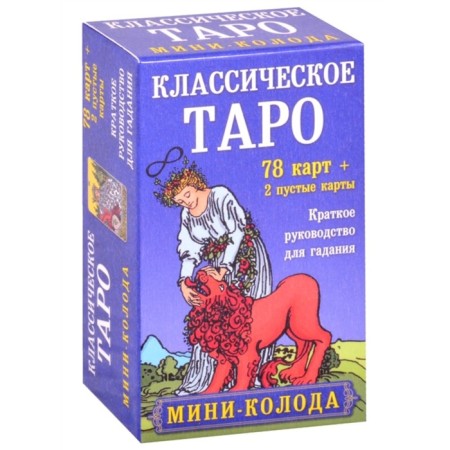 Classic Tarot. Mini-column (78 cards, 2 empty and instructions in the box)-1