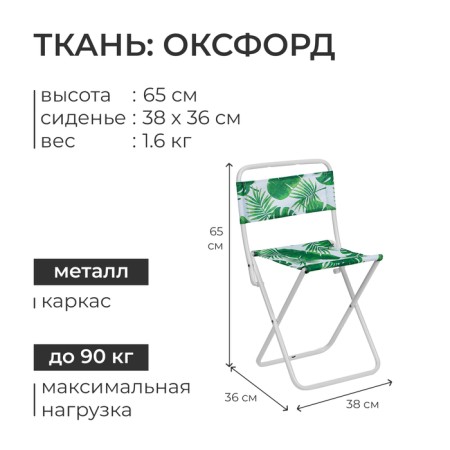 Folding stool, tropical leaves-2