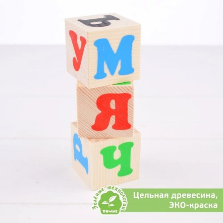 Cubes "Alphabet with numbers", 20 elements-1