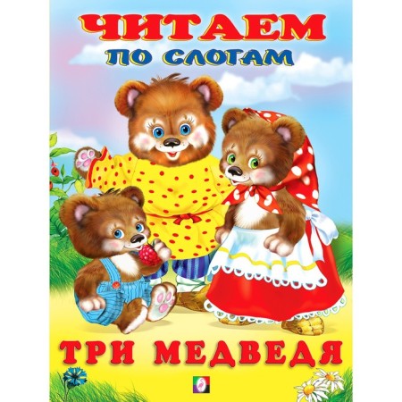 Three Bears