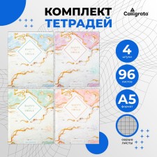 A set of notebooks of 4 pieces, 96 sheets in the Calligrata 