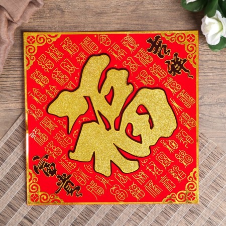 Cash napkin 25x25 cm "Hieroglyph happiness"