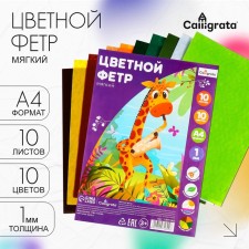 Color felt set, thickness 1 mm, A4 format, soft, 10 sheets, 10 colors, summer colors