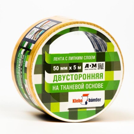 Bilateral tape Klebebänder, "50mm*5m", fabric