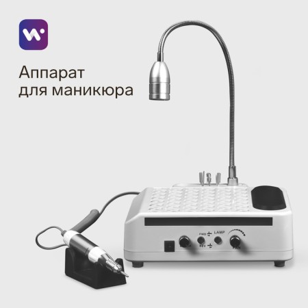 A device for manicure and pedicure Windigo LMH-04, 80 watts, 35000 rpm, lamp, pen, white-17