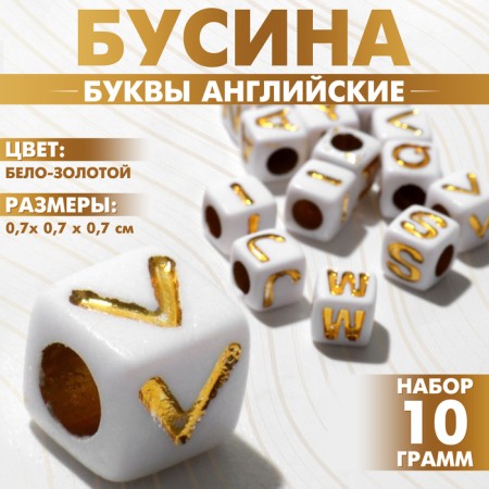 Acrylic bead "English letters" mix, cube 7 × 7 mm, set 10 g, white-golden color