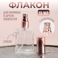 Perfume bottle, with a spray, 15 ml, color pink gold