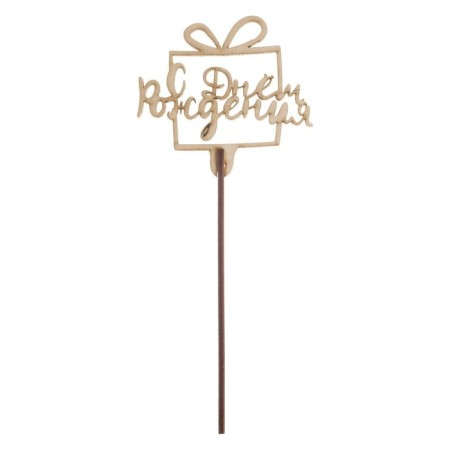 Topper for the Cake "Happy Birthday", Assorted, Mix-1