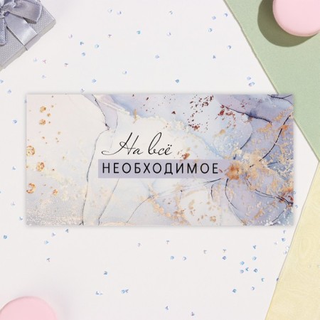 Envenue for money "for everything necessary" glitter, 17x8 cm-1