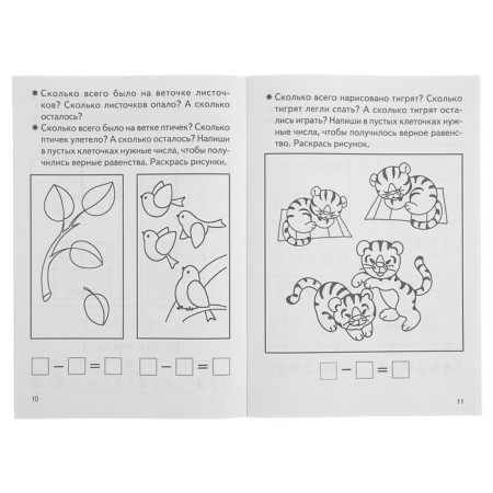 Workbook for children 5-6 years old “Studying the composition of numbers”, Bortnikova E.-2