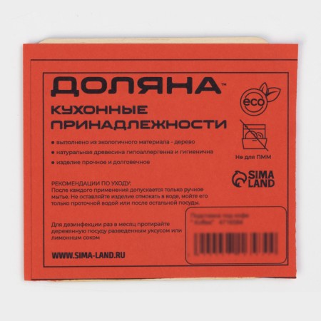 Hot Coffee, 9 × 9 cm stand-3