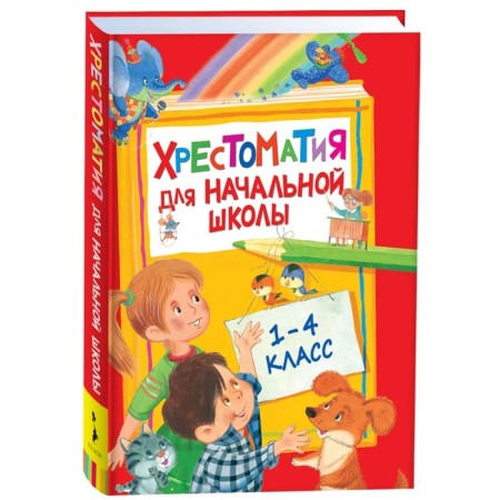 Reader for elementary school, grade 1-4