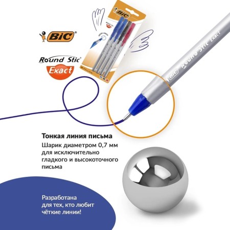 A set of ballpoint pens 4 pieces, BIC Round STIC EXACT, node 0.7 mm, blue, black, red, thin letter, rubber emphasis-4