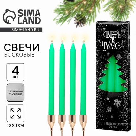 New Year's wax candles “New Year: Believe miracles”, set 4 pcs., Green, 15 x 1 x 1 cm.