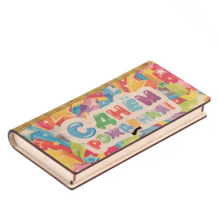Wooden envelope "Happy Birthday!" multi -colored, 17x8 cm-1