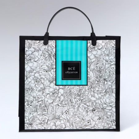 The package "everything will be spent", 140 μm, soft plastic, 30 x 30 x 9 cm-2