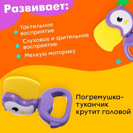 A rattle with a teetker "Tukchik"-3