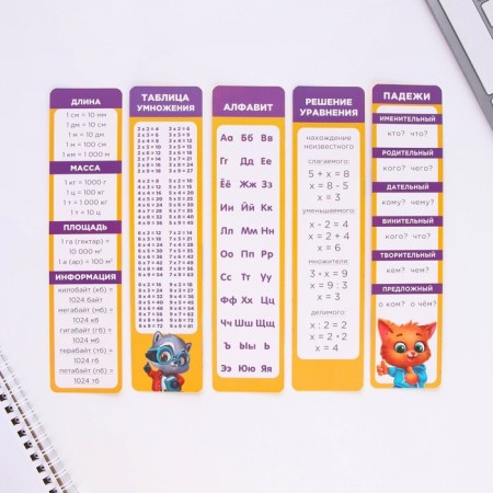 A set of first grader 43 subjects “September 1: Hello, School!”-12