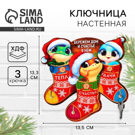 Klynoye Nasty New Year's "Happiness and Love", for the New Year