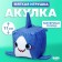 Soft toy Cube "Shark"