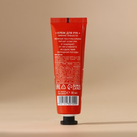 New Year. Winter Spitses handle, 30 ml, aroma of winter spices-3