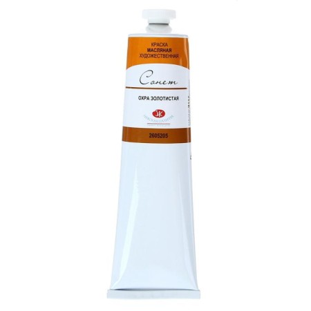 Oil paint in a tube 120 ml, ZHK "Sonet", golden security, 2605205